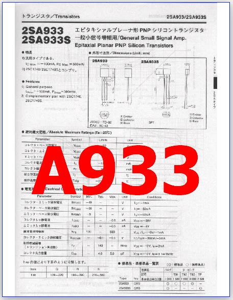 a933 transistor